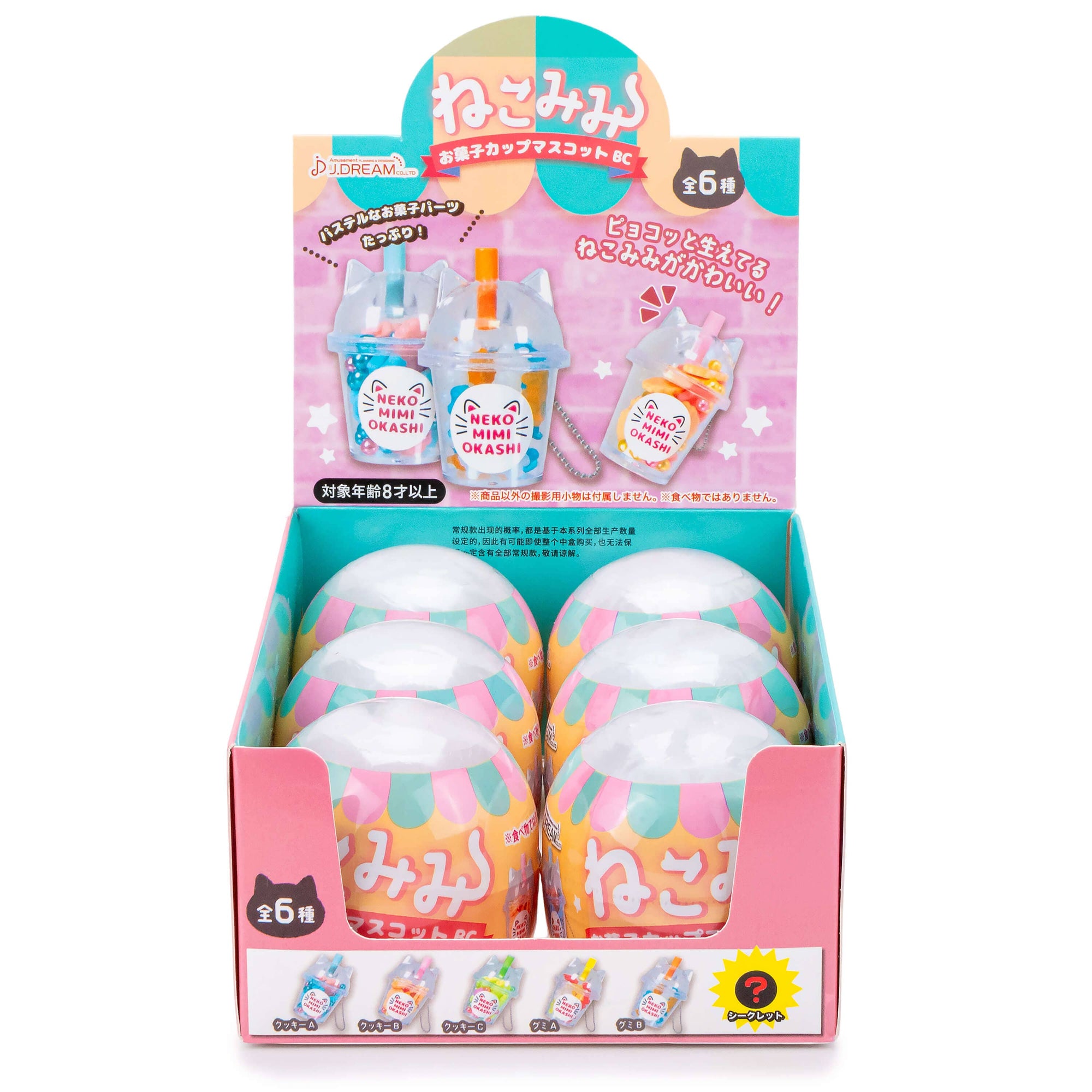 Display box of 'Neko Mimi' blind toys with colorful packaging.