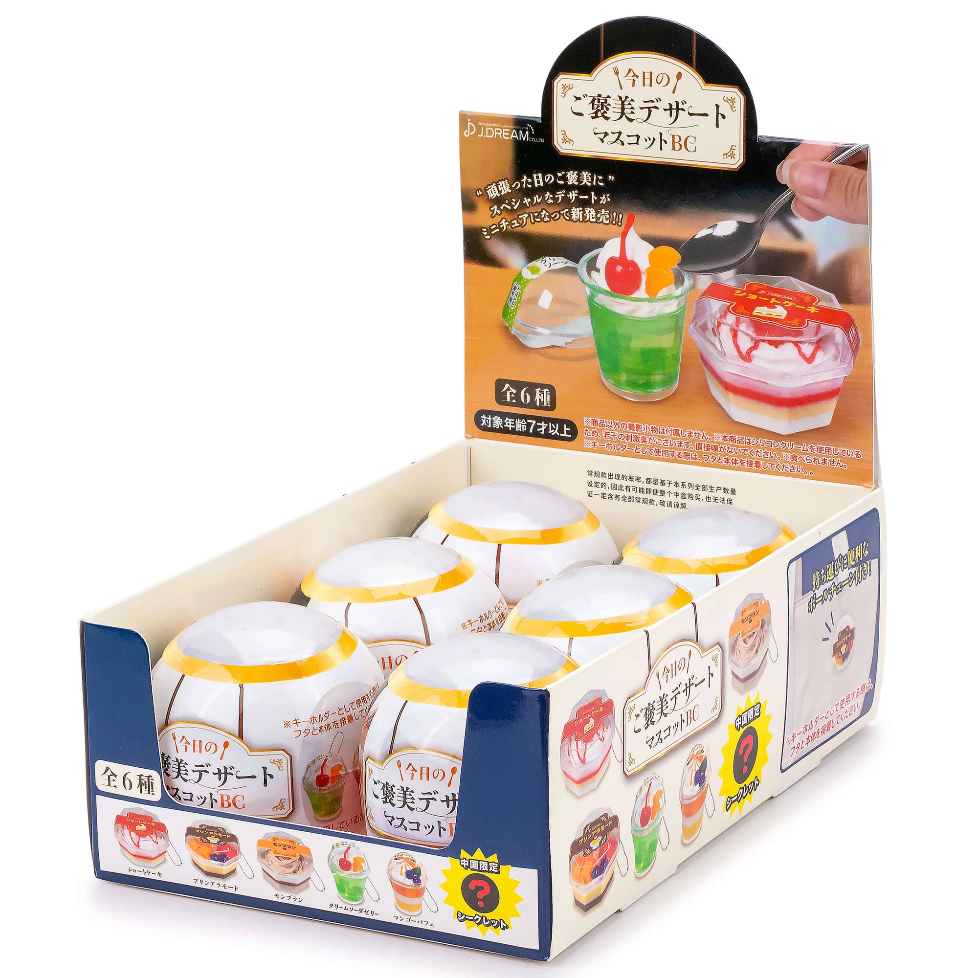 Packaging of dessert模具 with various designs on a white background