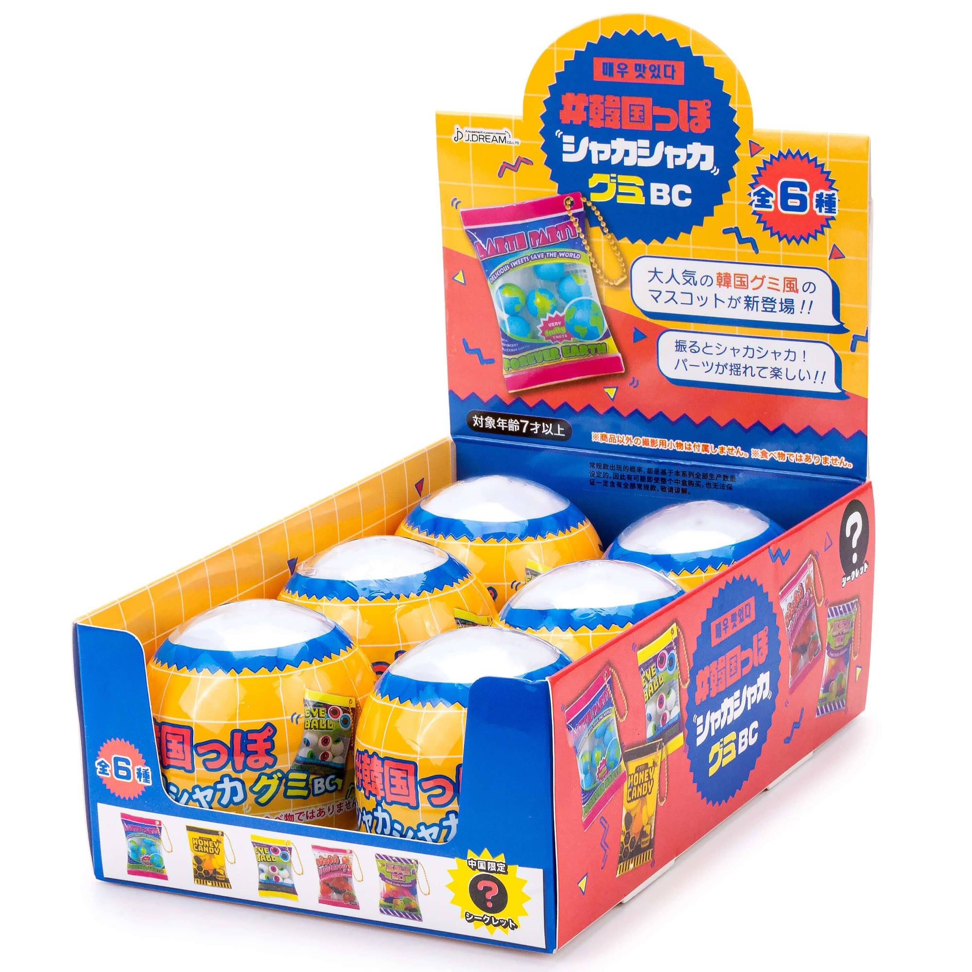 Display box of Japanese toy candy with colorful packaging and text