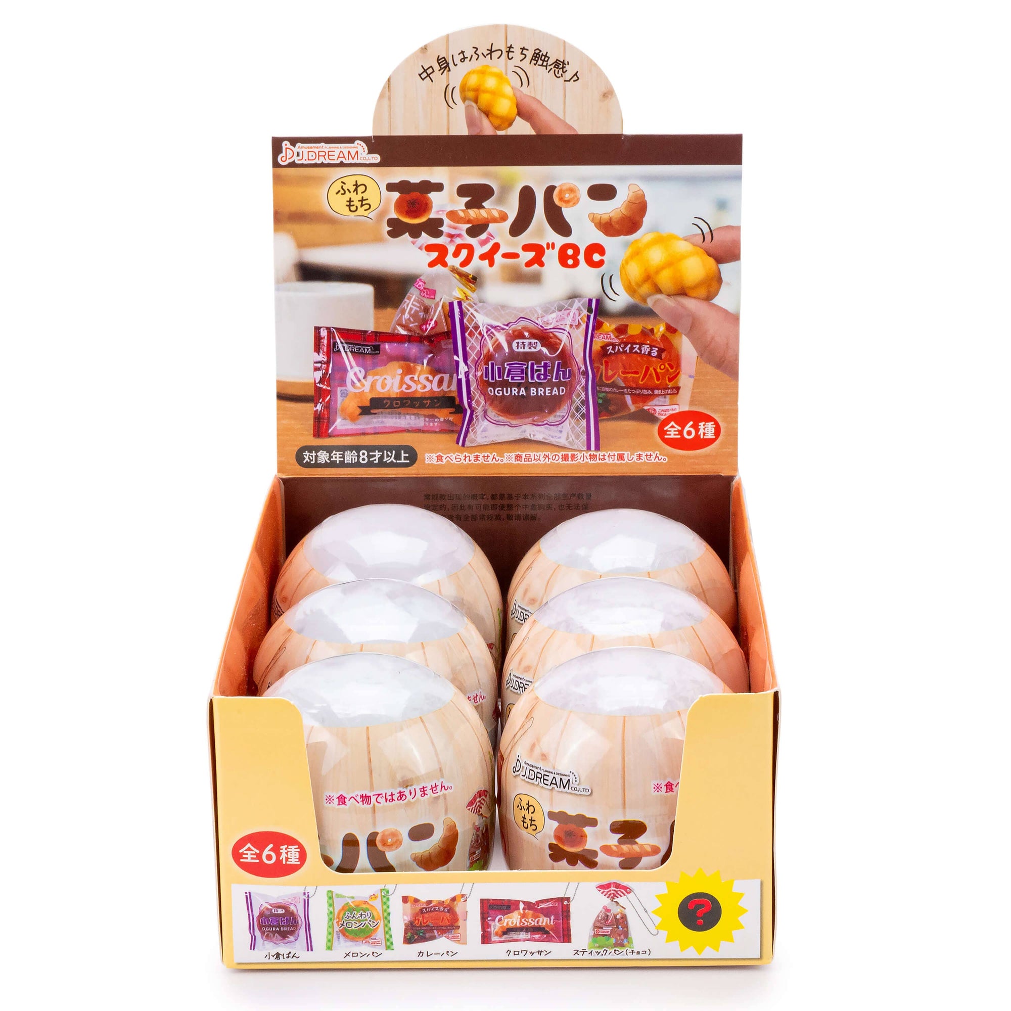 Display box of Japanese candy toys with various flavors on a white background