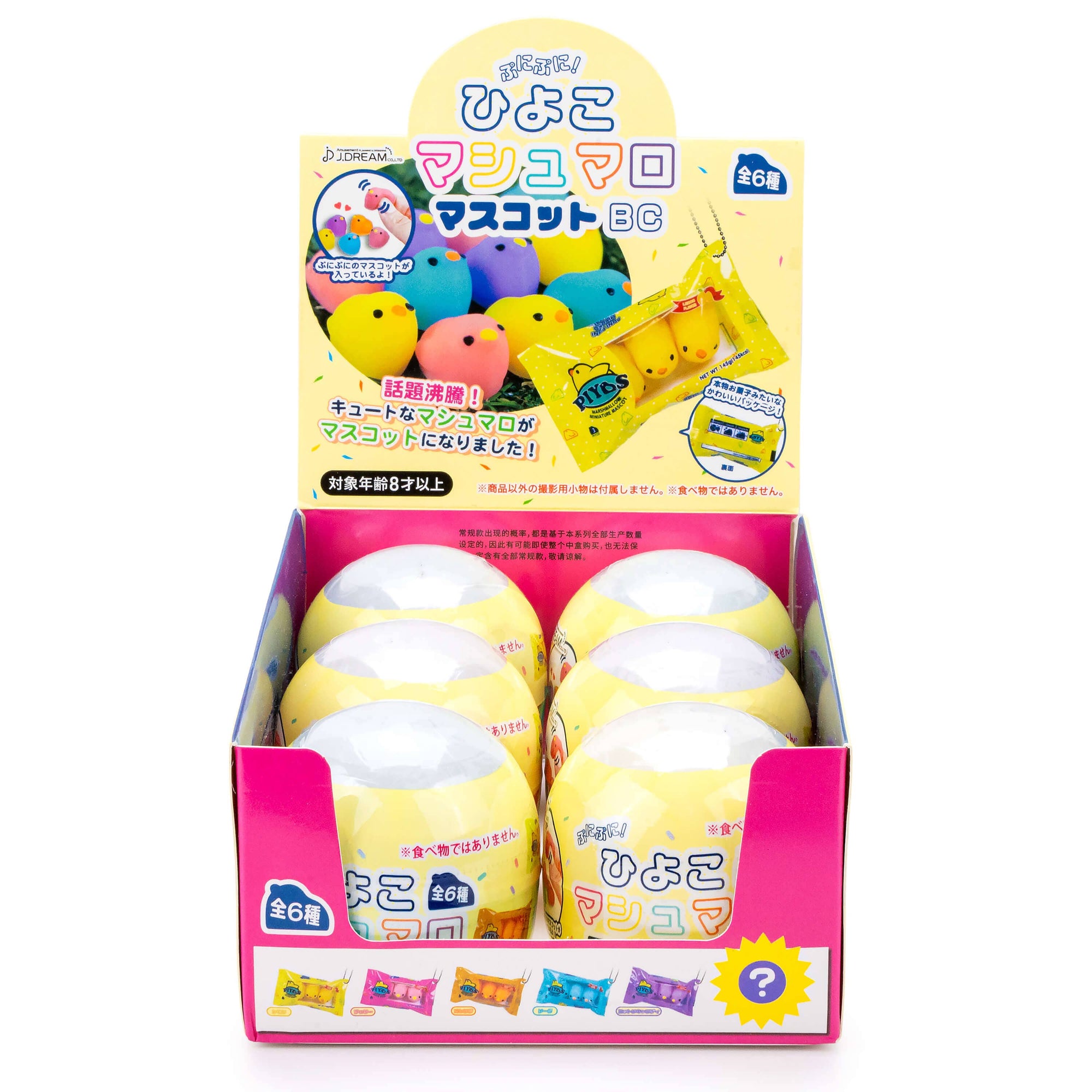 Display box of colorful toy capsules with Japanese text on a white background