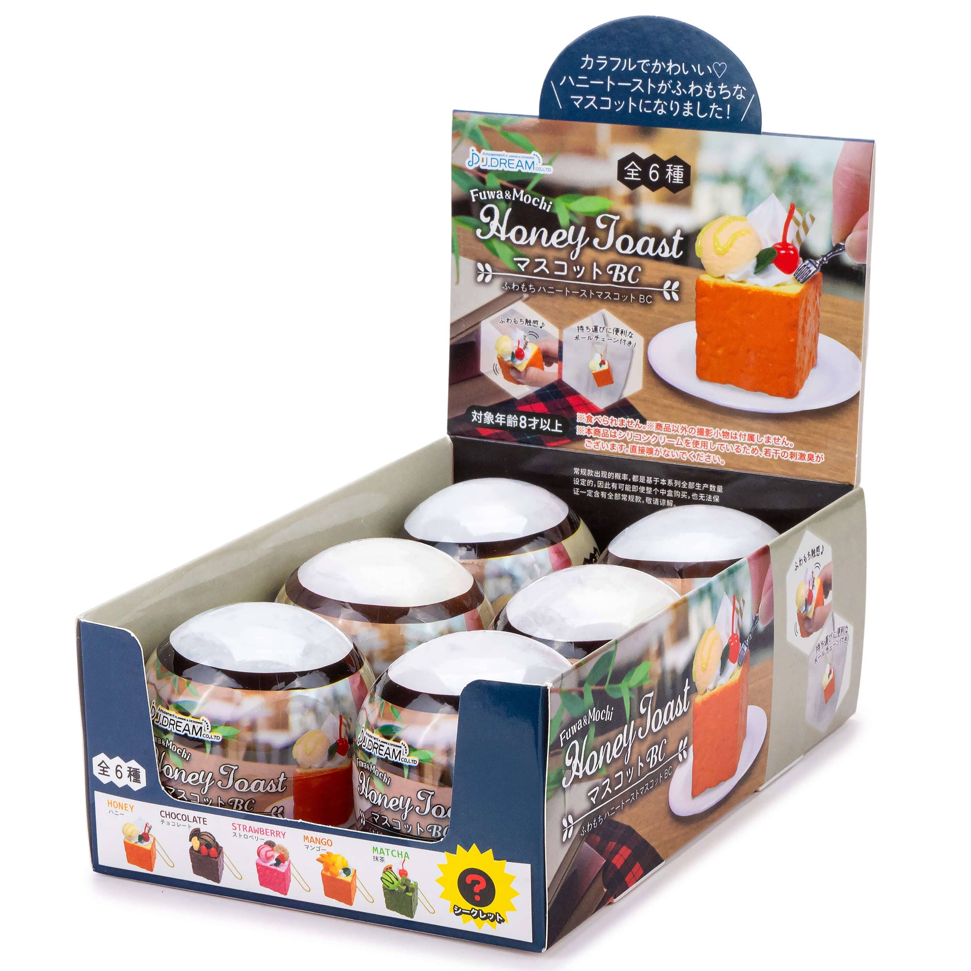 Display box of 'Honey Toast' toy products with various flavors on a white background