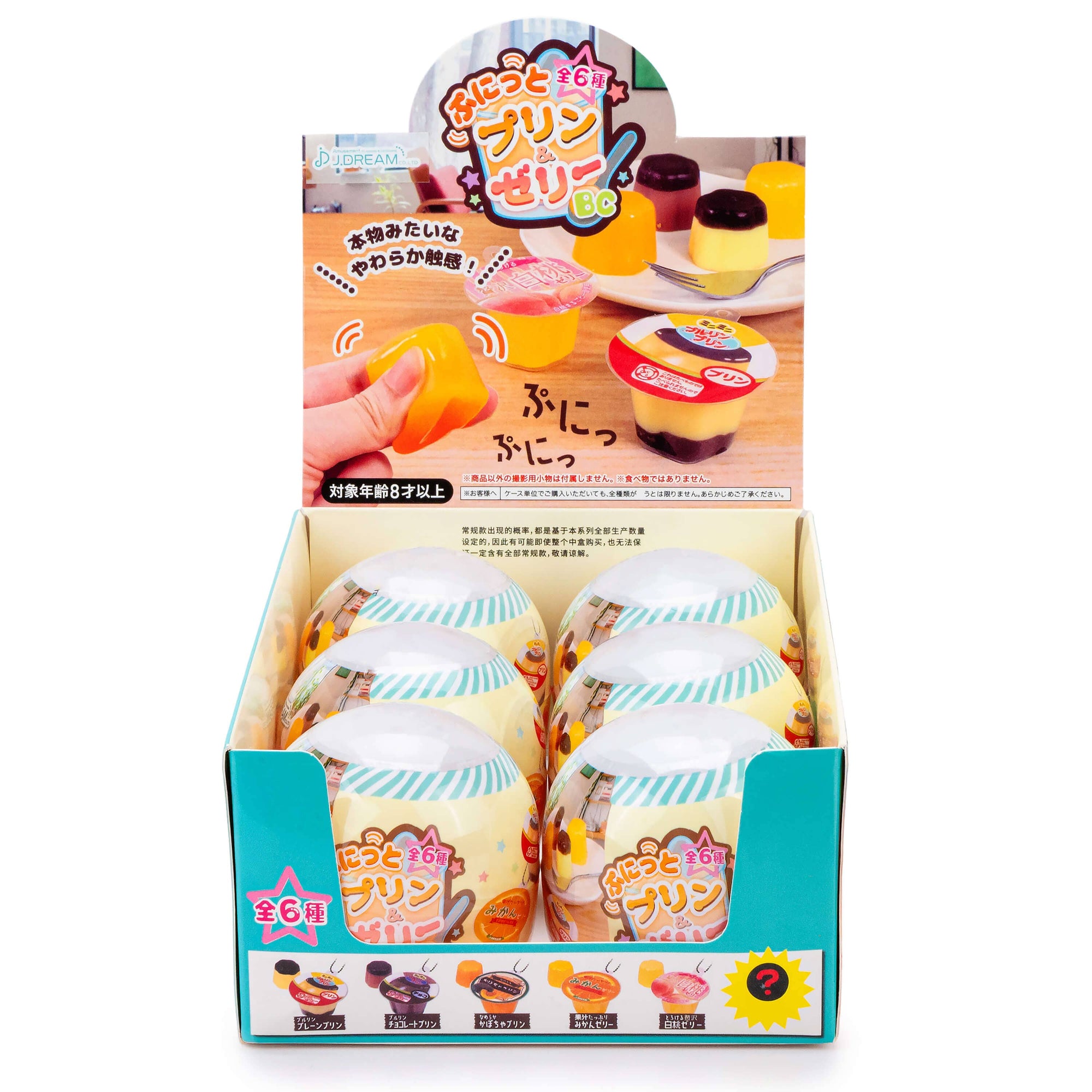 Packaging of small jelly-like toy products with colorful labels on a white background