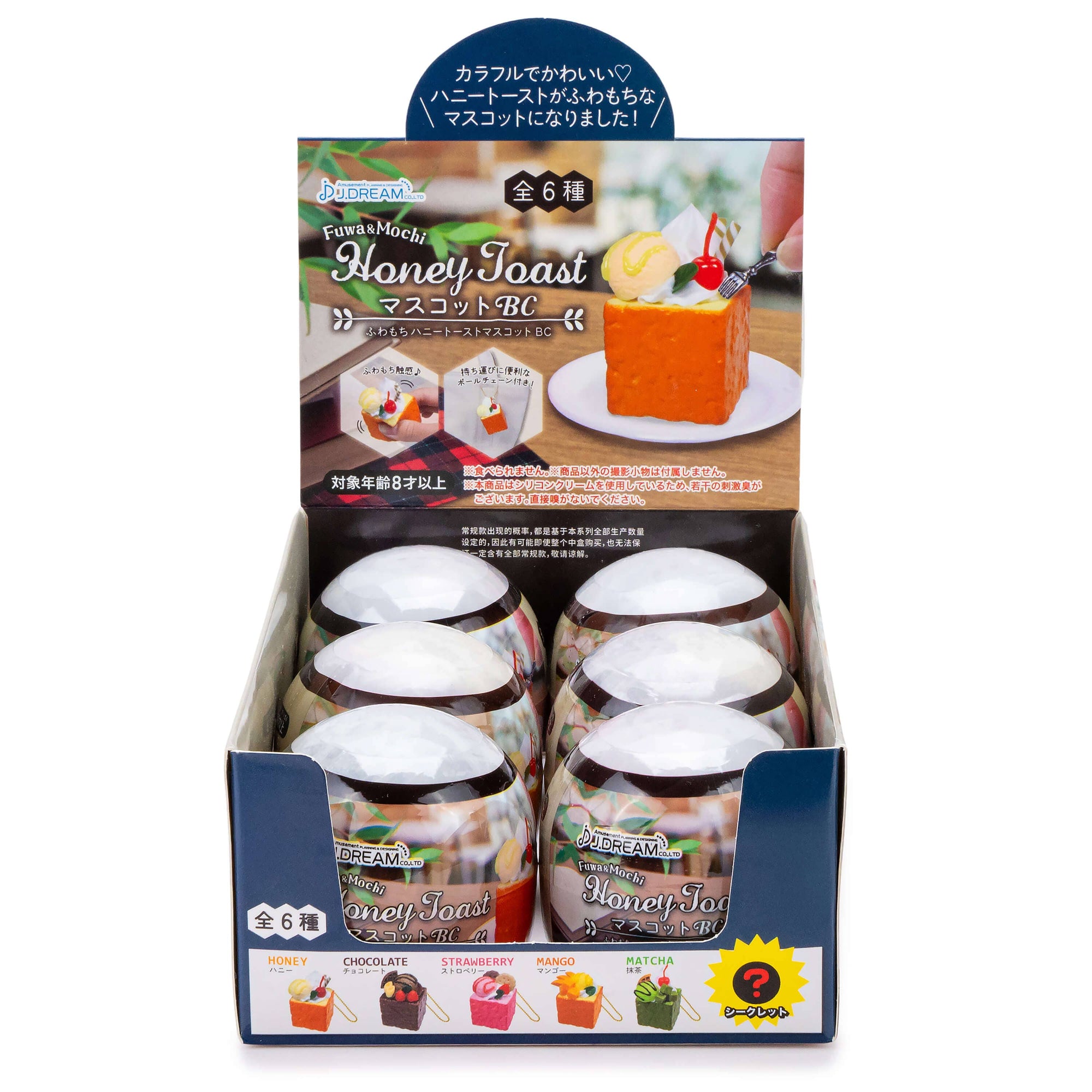 Packaging of Honey Toast toy dessert with various flavors displayed.