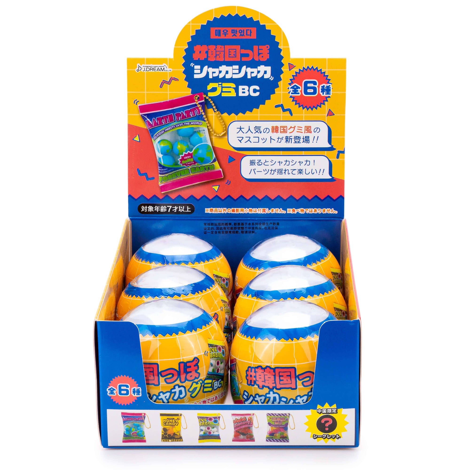 Display box of Japanese candy toy 
with colorful packaging and text