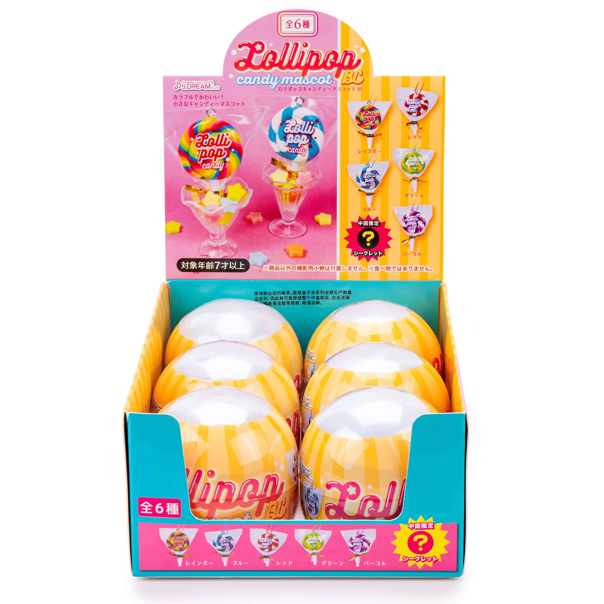 Display box of Lollipop toy candy with colorful packaging on a white background
