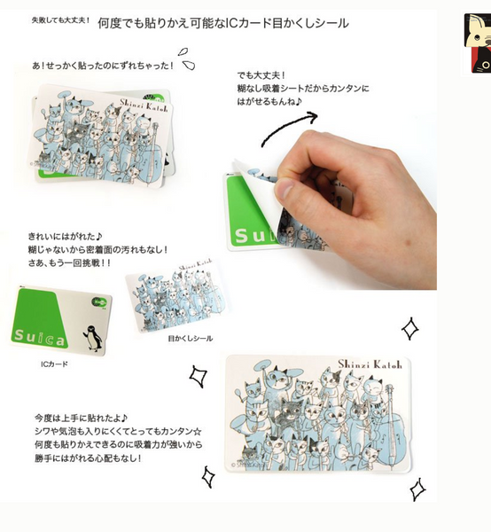 Card blind sticker -dog and cat