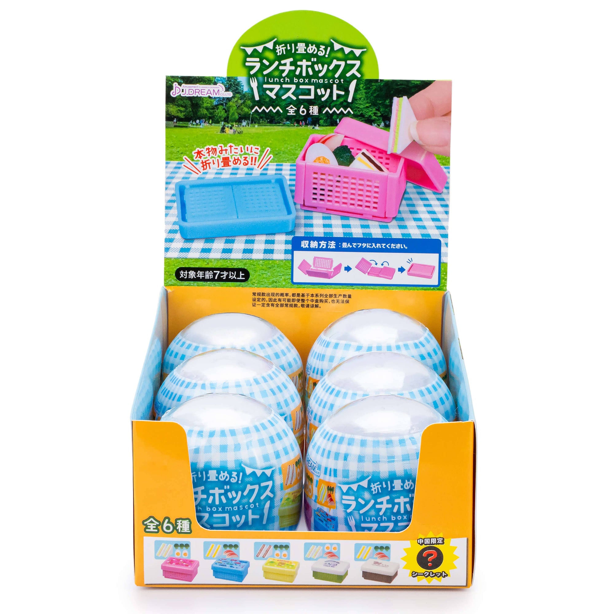 Packaging of small toy lunch boxes with colorful lids on a white background