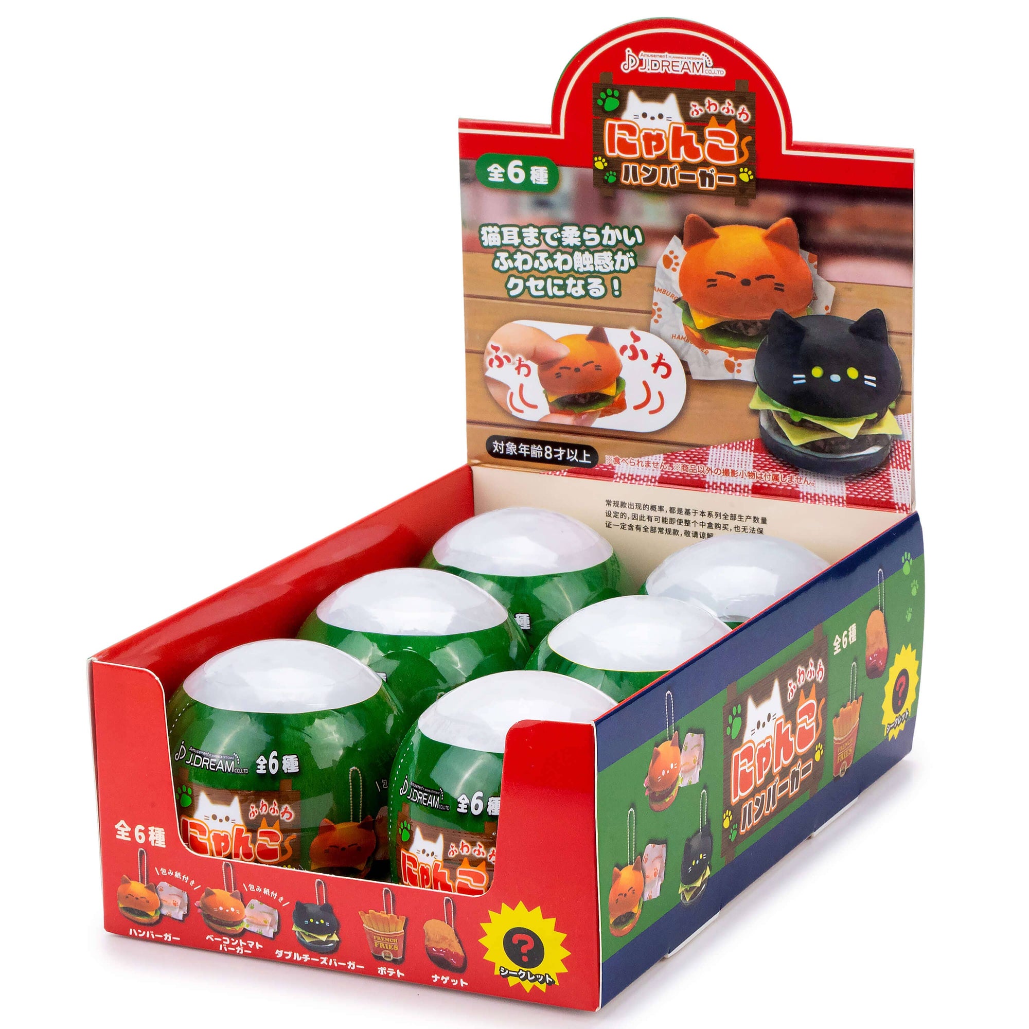 Packaged toy figures of cat burgers in various poses with a colorful box design.