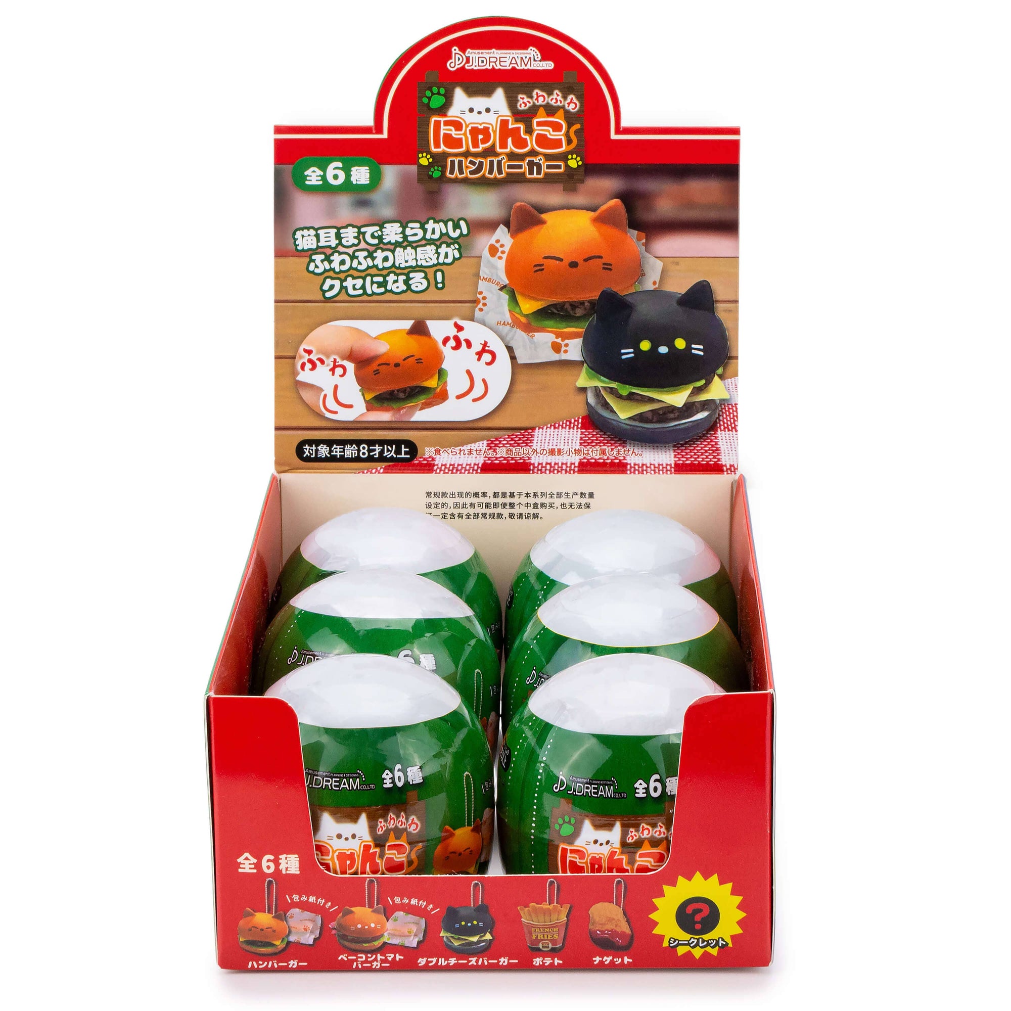 Packaging of cat-shaped burger toys with a red display stand on a white background
