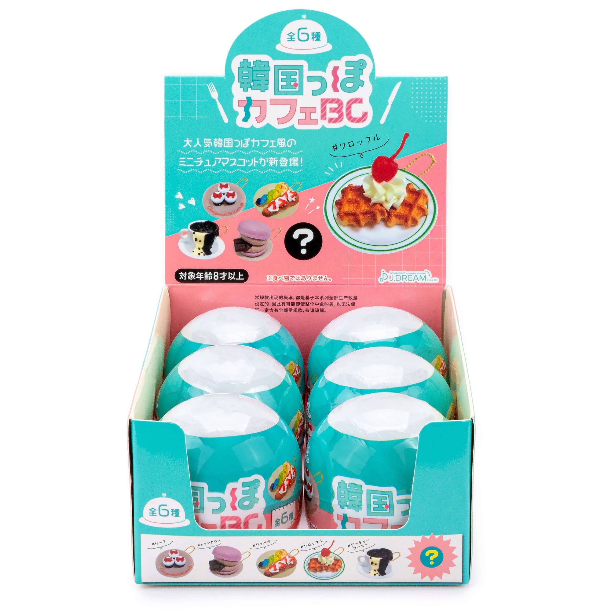 Display box with six turquoise capsules featuring white lids, each with a different dessert illustration on a pink background.